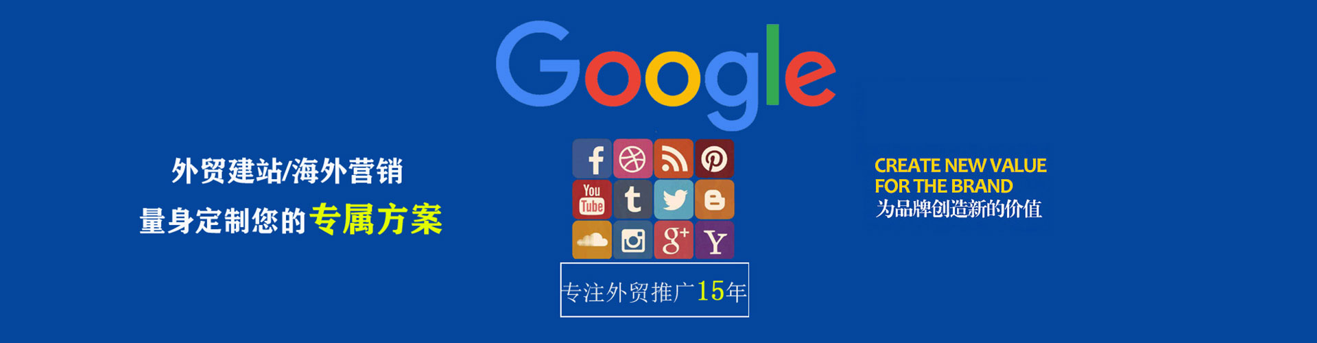 八步网络推广竞价