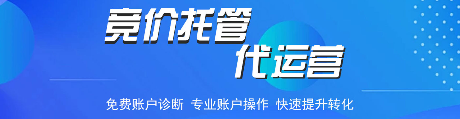 八步sem代运营